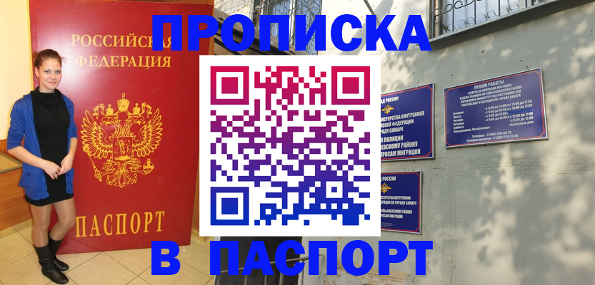 миграционный учет в Артёмовском