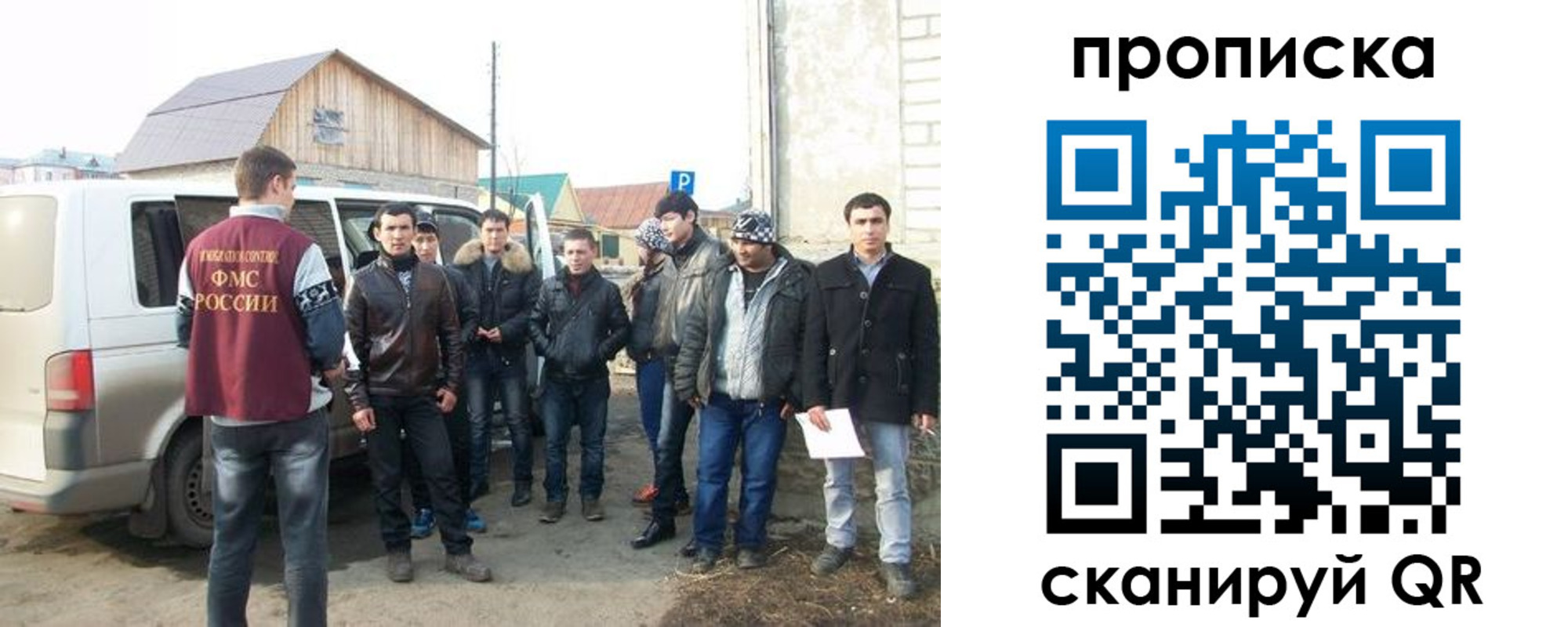 прописка для работы в Артёмовском
