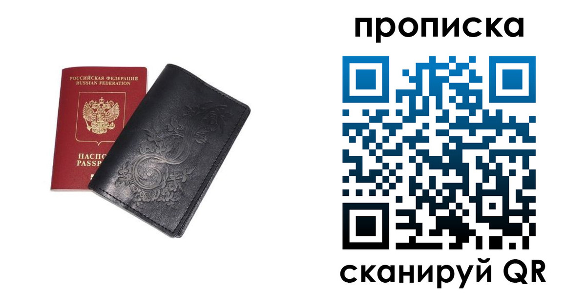 прописка ребенка в Артёмовском