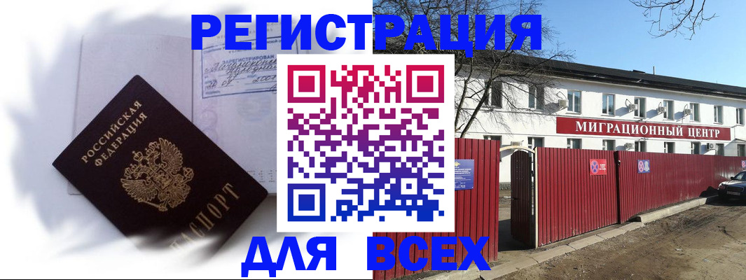 где прописаться в Артёмовском