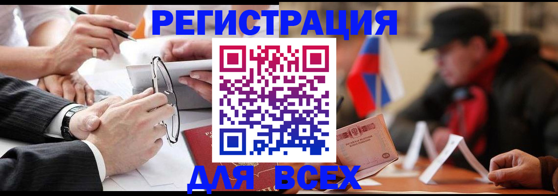 временная регистрация гарантия в Артёмовском