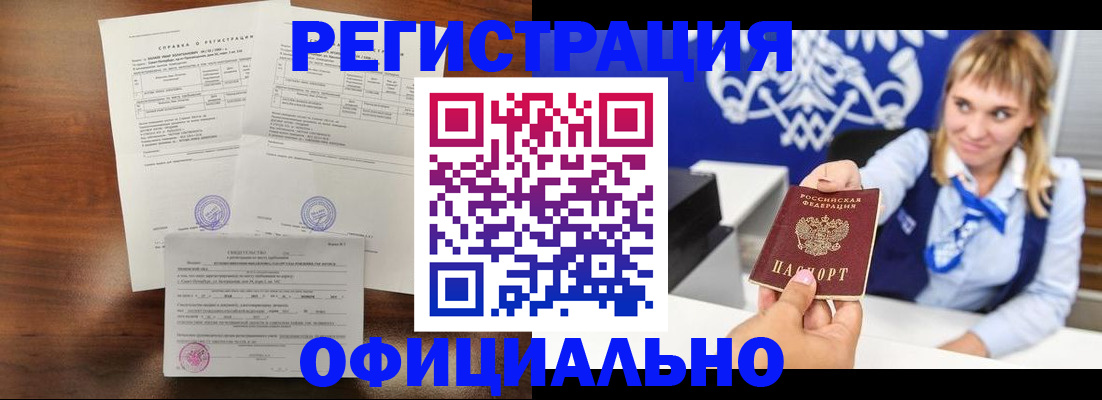 временная регистрация адрес в Артёмовском