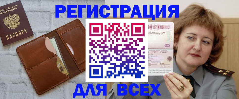 прописка гарантия в Артёмовском