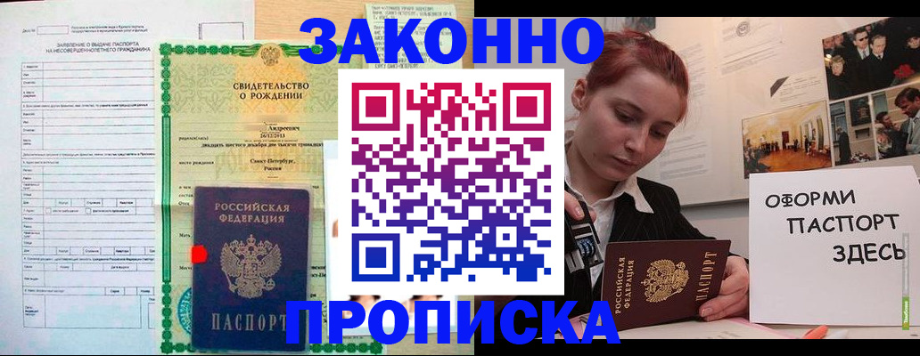 временная регистрация поиск в Артёмовском