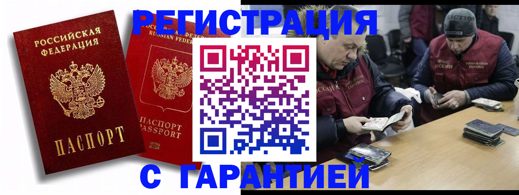 прописка в квартире в Артёмовском